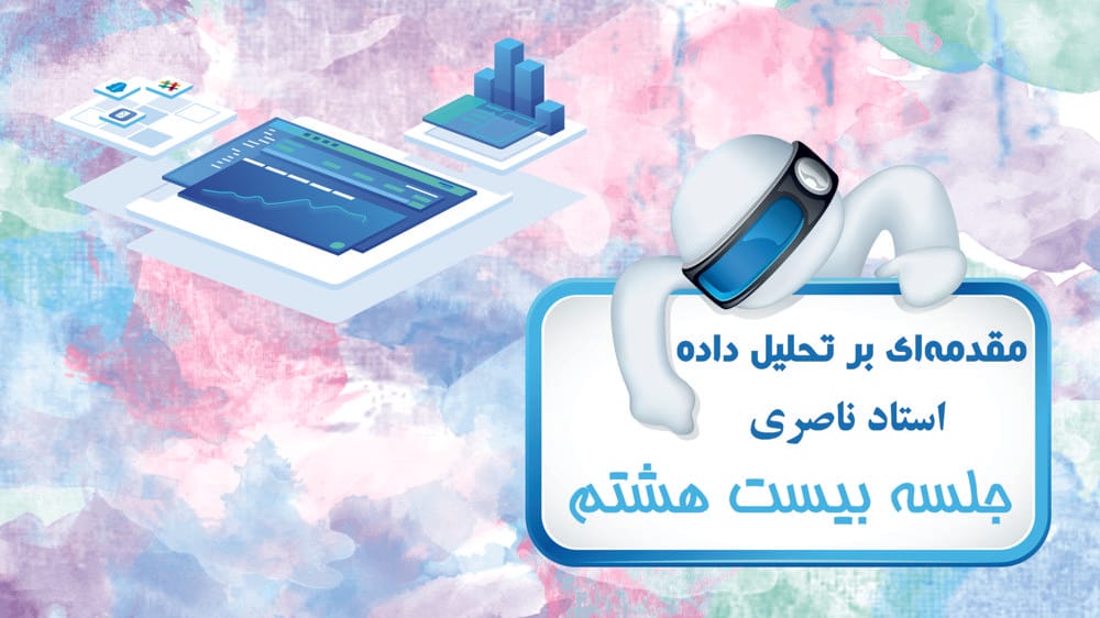 پاکسازی داده‌ها