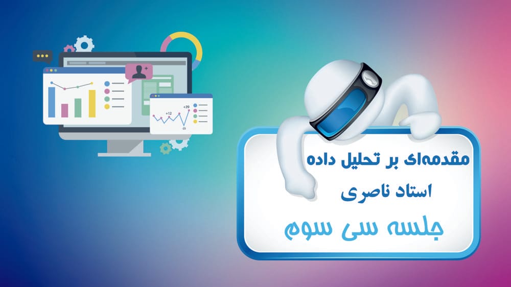 ابزارهای داده‌کاوی