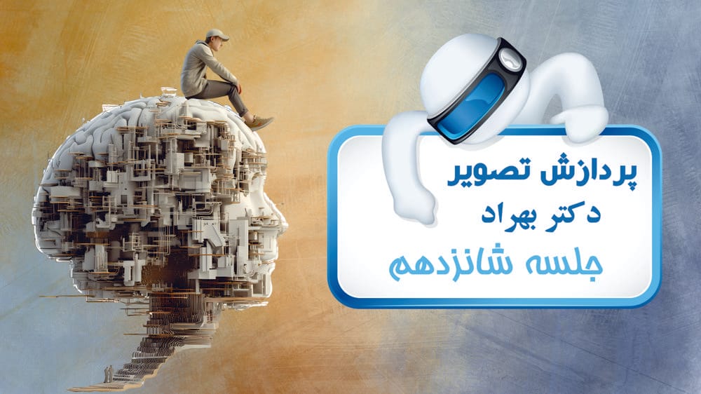 فشرده‌سازی تصویر (Image Compression) - بخش اول