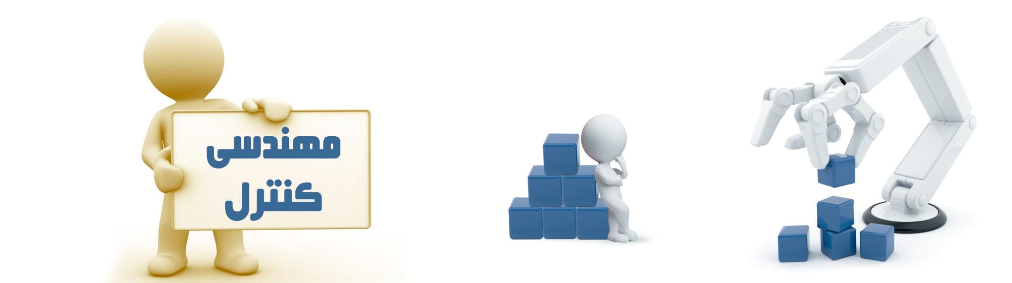 مهندسی کنترل