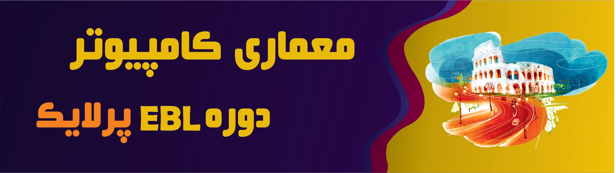معماری کامپیوتر