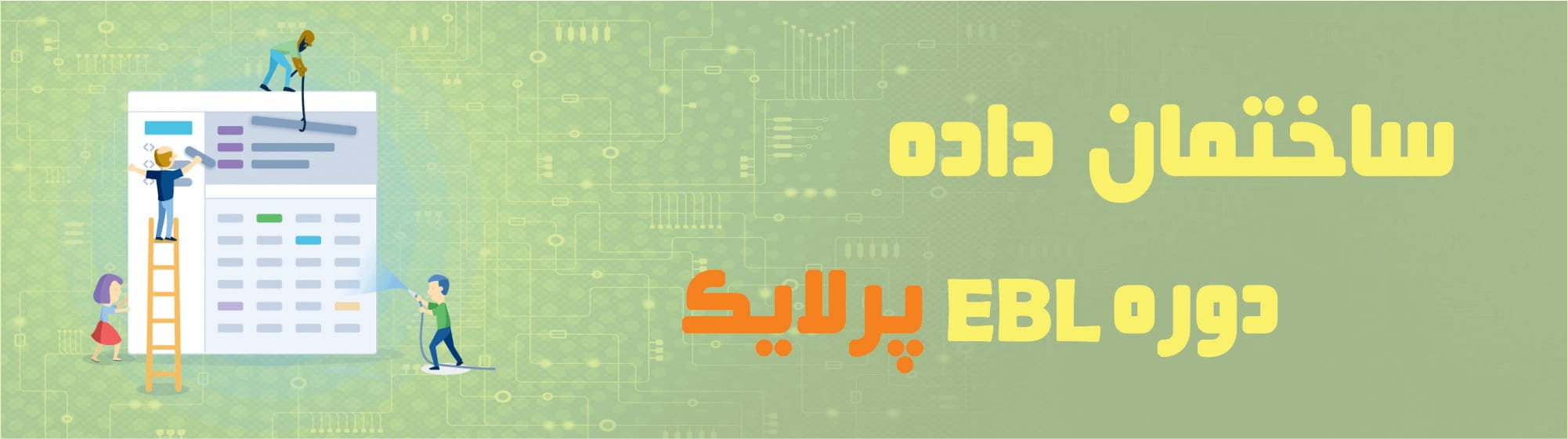 ساختمان داده