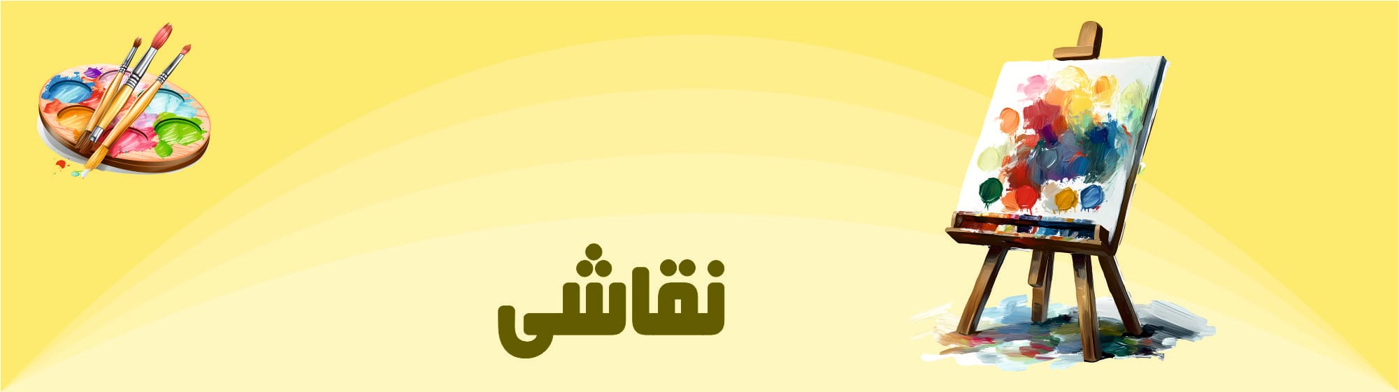 نقاشی