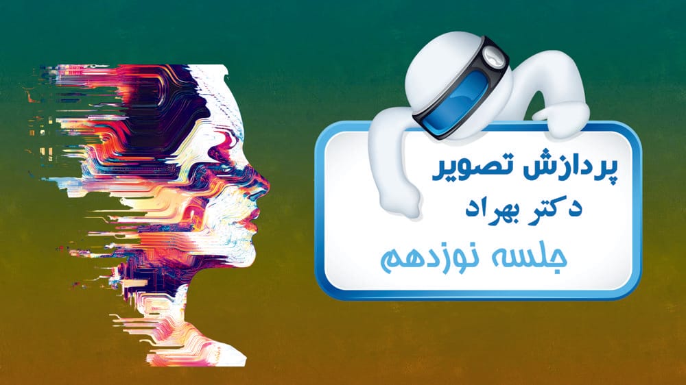 پردزش تصویر مبتنی بر شکلشناسی (Morphology) - بخش اول پردزش تصویر مبتنی بر شکلشناسی (Morphology) - بخش اول