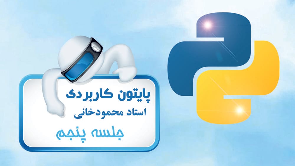 معرفی Jupyter Notebook معرفی Jupyter Notebook