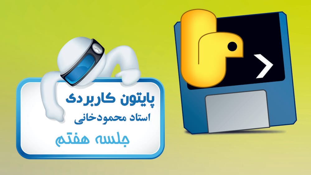 ورود و چاپ دادهها و انواع داده ورود و چاپ دادهها و انواع داده