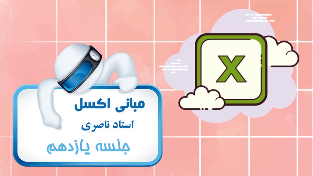 وارد کردن دادههای فایل وارد کردن دادههای فایل
