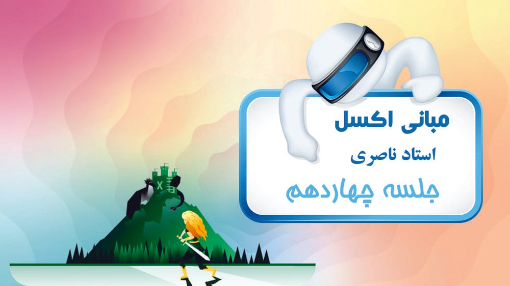 مقابله با ناسازگاری در دادهها مقابله با ناسازگاری در دادهها