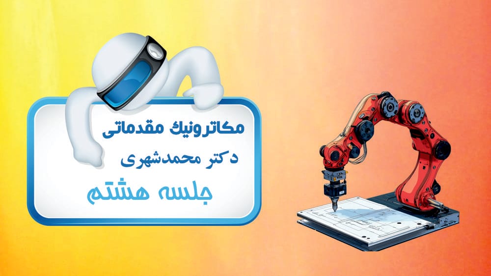 تقویت کنندههای عملیاتی و پردازش آنالوگ سیگنال (بخش اول) تقویت کنندههای عملیاتی و پردازش آنالوگ سیگنال (بخش اول)