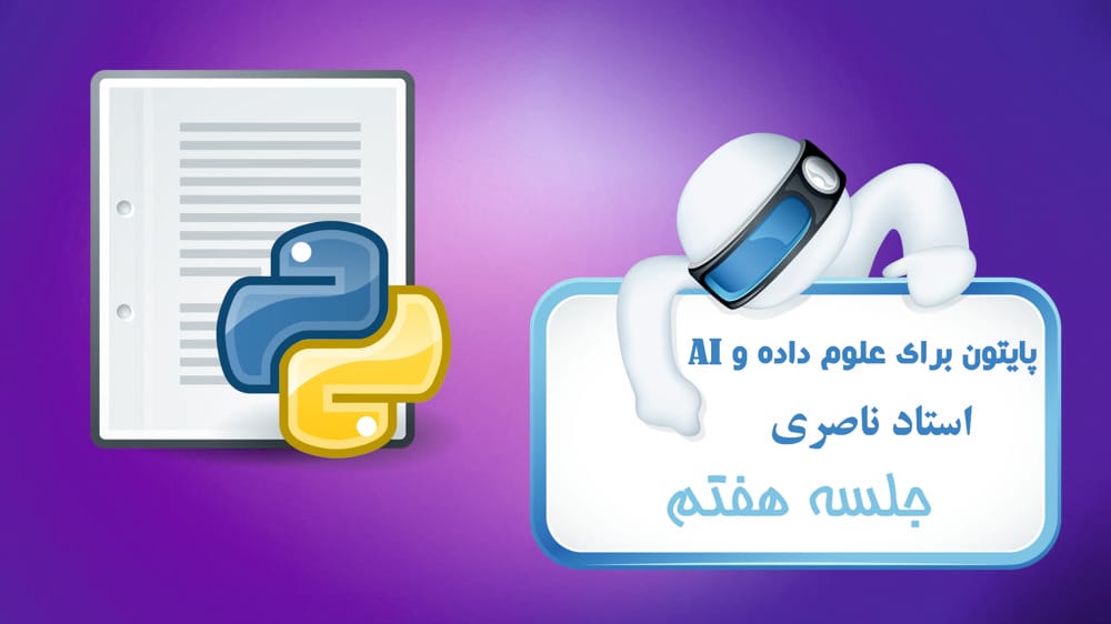 لیستها و تاپلها لیستها و تاپلها