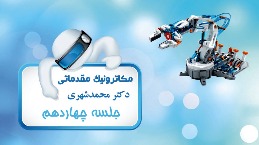 مشخصات دینامیکی مشخصات دینامیکی