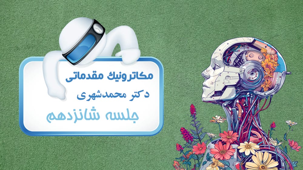 چرخدندهها چرخدندهها