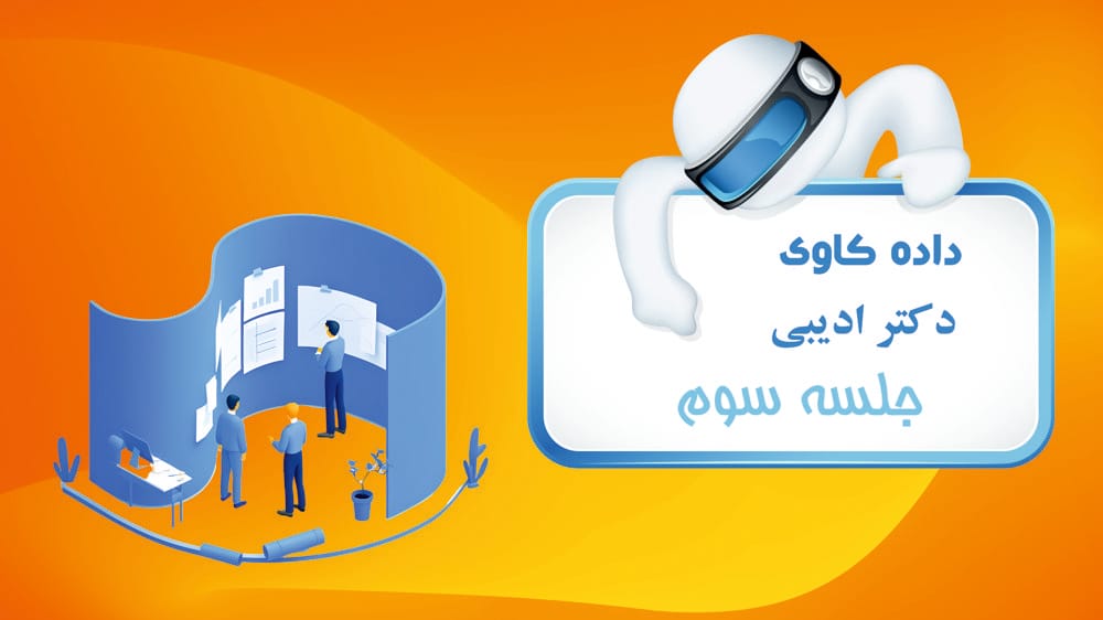 یادگیری ماشین - برآورد با شبکه عصبی مصنوعی MLP یادگیری ماشین - برآورد با شبکه عصبی مصنوعی MLP
