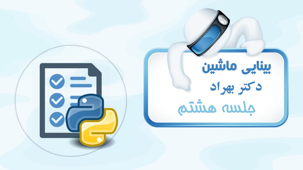 آشکارسازی و تطبیق ویژگیهای محلی (بخش دوم) آشکارسازی و تطبیق ویژگیهای محلی (بخش دوم)