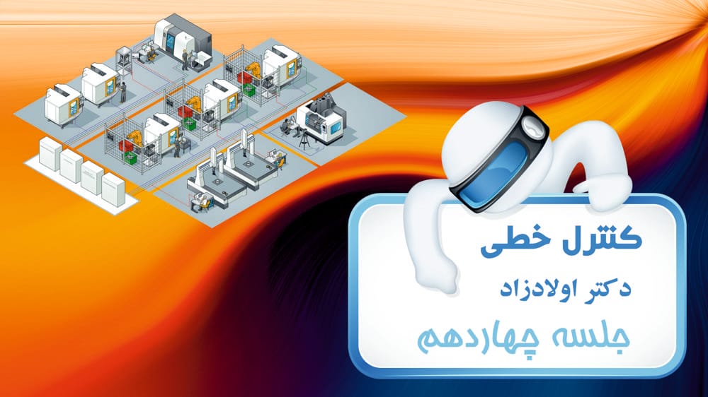 استفاده از مدل فضای حالت استفاده از مدل فضای حالت