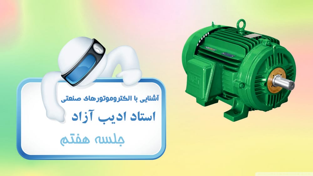 میدان مغناطیسی گردنده میدان مغناطیسی گردنده