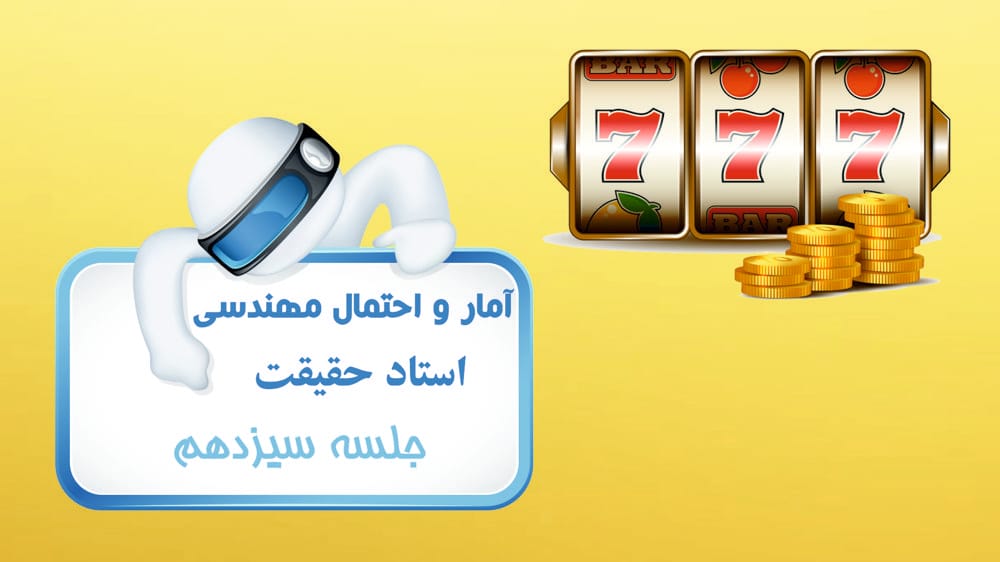 احتمال شرطی و قانون احتمال کل احتمال شرطی و قانون احتمال کل