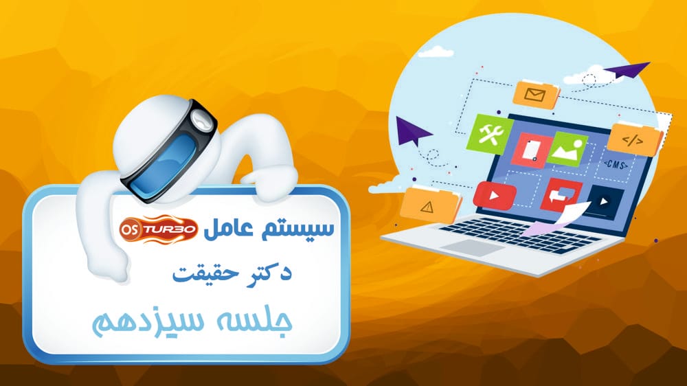 ارتباط بین فرایندها (IPC) ارتباط بین فرایندها (IPC)