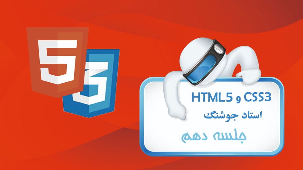 آموزش Div و Span در HTML آموزش Div و Span در HTML