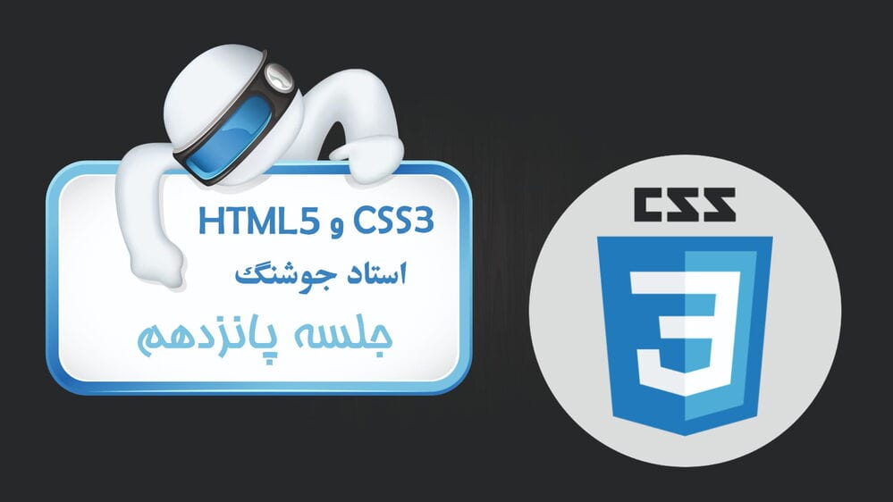 آموزش صوت و ویدئو در HTML آموزش صوت و ویدئو در HTML