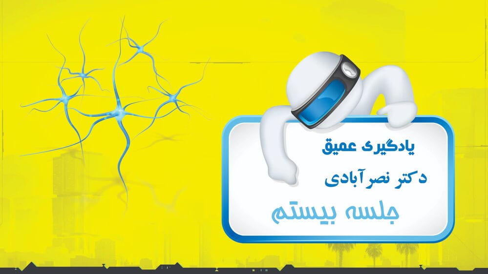 شبکههای عصبی بازگشتی - بخش سوم شبکههای عصبی بازگشتی - بخش سوم