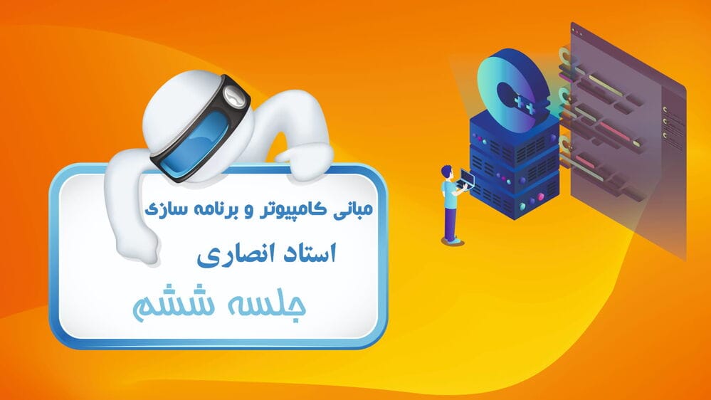 عملیات حسابی در C عملیات حسابی در C
