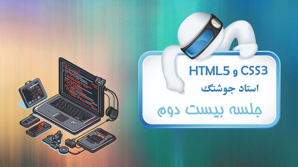 آموزش Gradient در CSS آموزش Gradient در CSS