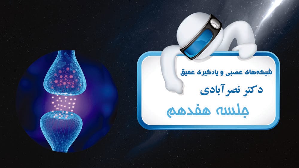 شبکههای عصبی کانولوشنی (CNN) - بخش اول شبکههای عصبی کانولوشنی (CNN) - بخش اول