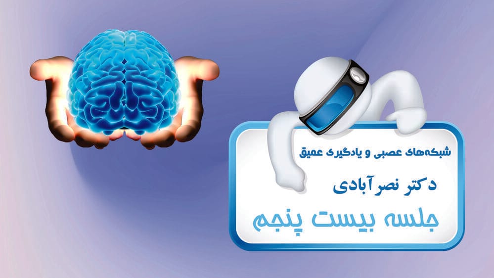 شبکههای عصبی بازگشتی - بخش سوم شبکههای عصبی بازگشتی - بخش سوم