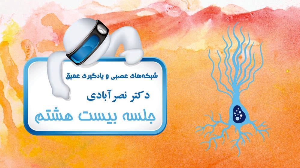 مکانیسم توجه و ترانسفورمرها - بخش اول مکانیسم توجه و ترانسفورمرها - بخش اول