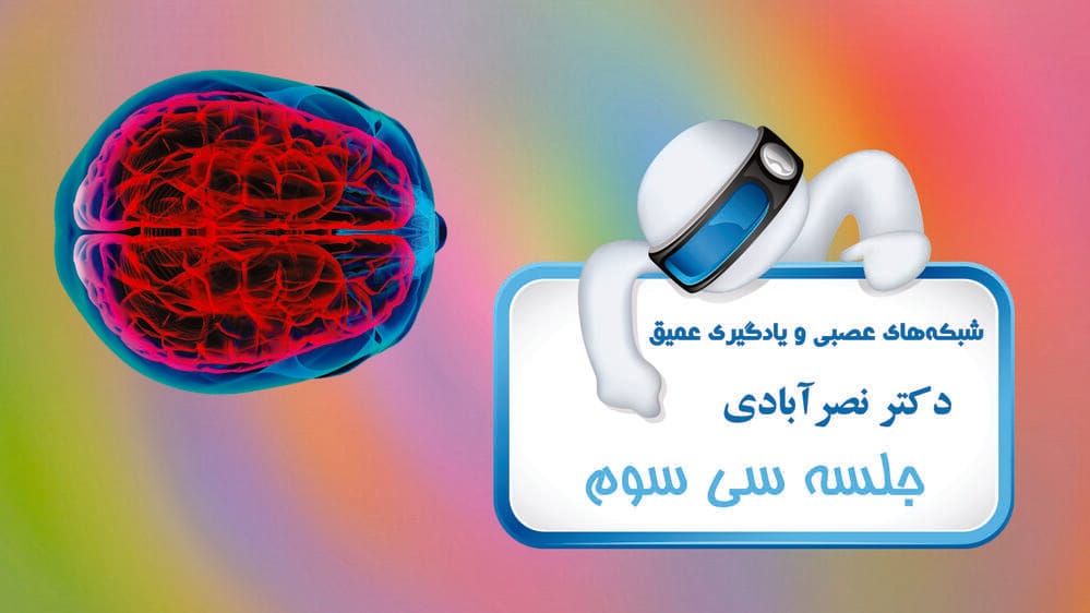 مکانیسم توجه و ترانسفورمرها - بخش ششم مکانیسم توجه و ترانسفورمرها - بخش ششم