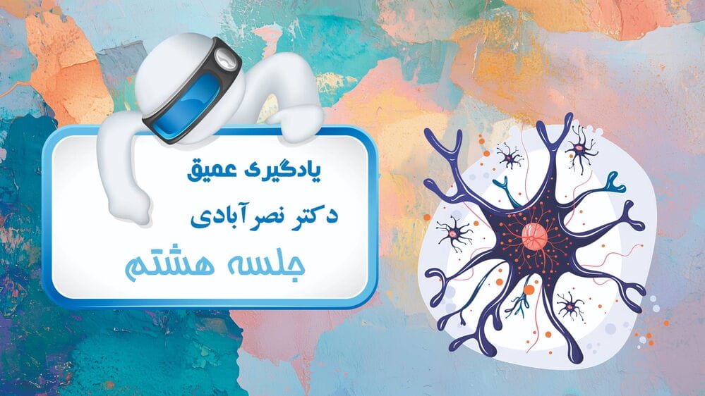 پرسپترون چند لایه - بخش اول پرسپترون چند لایه - بخش اول