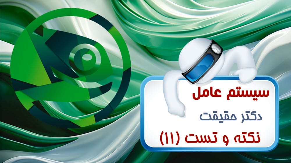 فصل سوم: ه) زمانبندی (2) فصل سوم: ه) زمانبندی (2)