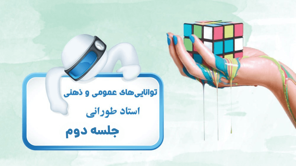 درک مطلب (بخش دوم) درک مطلب (بخش دوم)