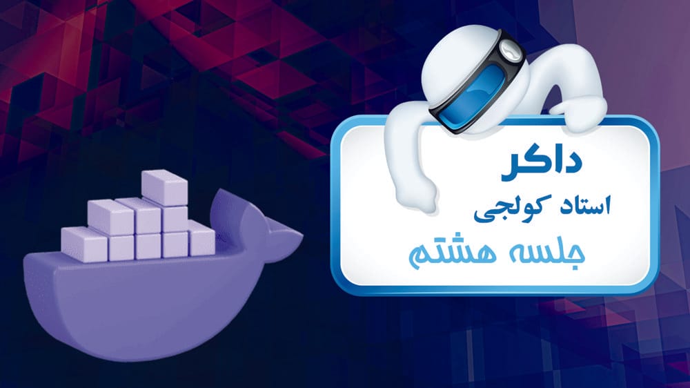 مقایسه سرعت کانتینرها مقایسه سرعت کانتینرها