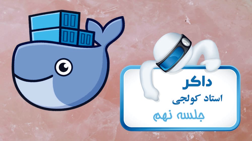 معماری و ساختار کانتیرها و ساختار ایزولهسازی معماری و ساختار کانتیرها و ساختار ایزولهسازی