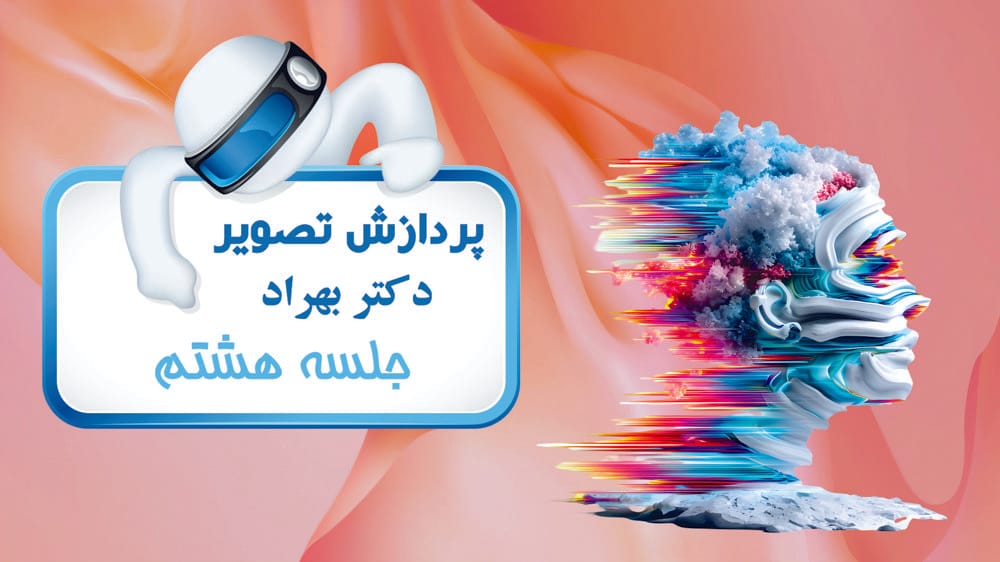 فیلترهای فرکانسی - بخش سمت دوم فیلترهای فرکانسی - بخش سمت دوم