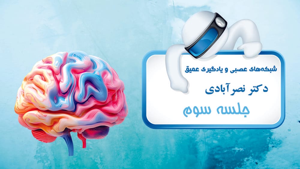 شناسایی الگو و تقریب توابع (رگرسیون) - بخش اول شناسایی الگو و تقریب توابع (رگرسیون) - بخش اول