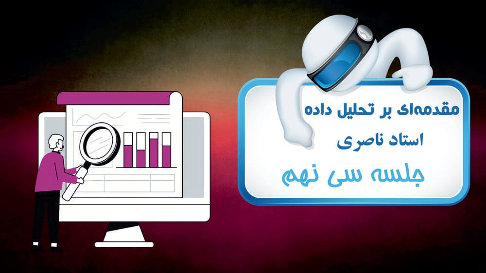 گقتگوی کاربردی-جهش از یادگیرنده به تحلیلگر گقتگوی کاربردی-جهش از یادگیرنده به تحلیلگر