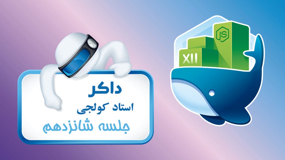 نصب داکر (Docker.io) روی لینوکس نصب داکر (Docker.io) روی لینوکس