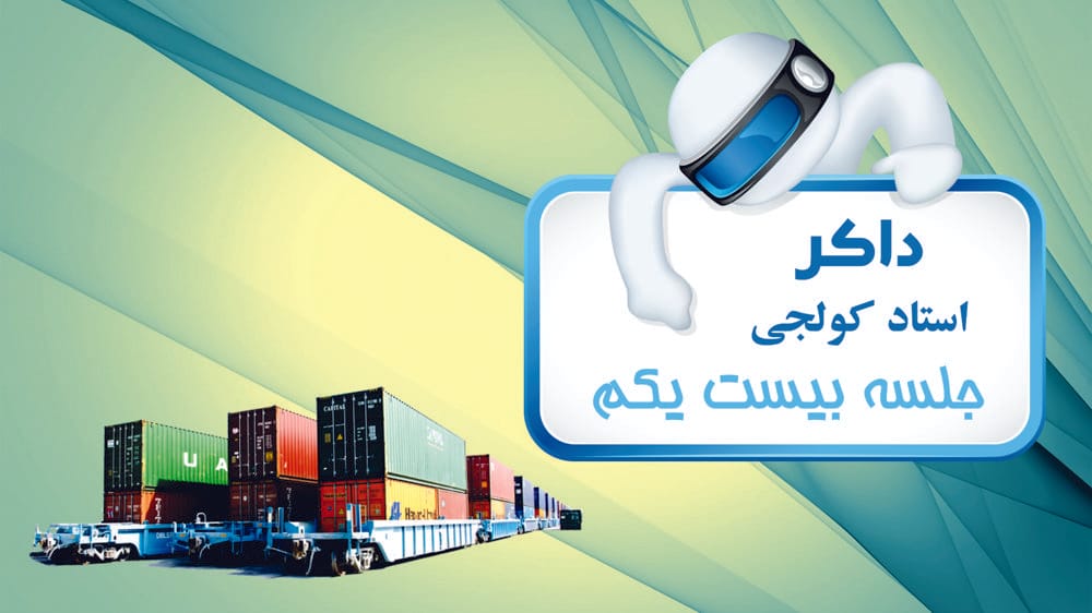 مروری بر نصب داکر و کوئیز و تمرینها مروری بر نصب داکر و کوئیز و تمرینها