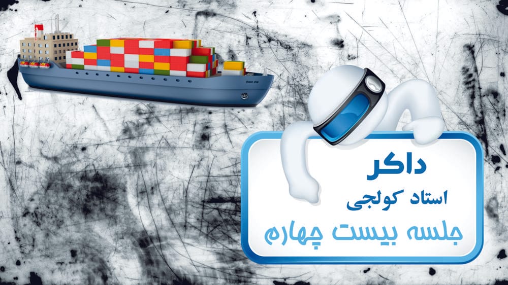 فرامین داکر - فرامین ولوم، شبکه، سیستم، فرمت کردن و فیلتر کردن فرامین داکر - فرامین ولوم، شبکه، سیستم، فرمت کردن و فیلتر کردن