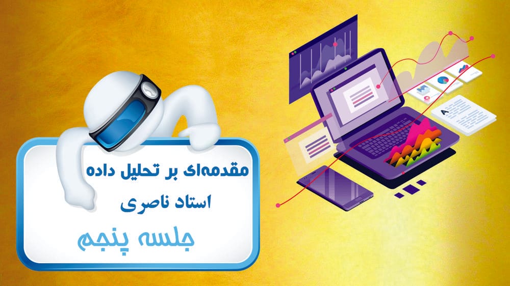 تعریف تحلیل داده تعریف تحلیل داده