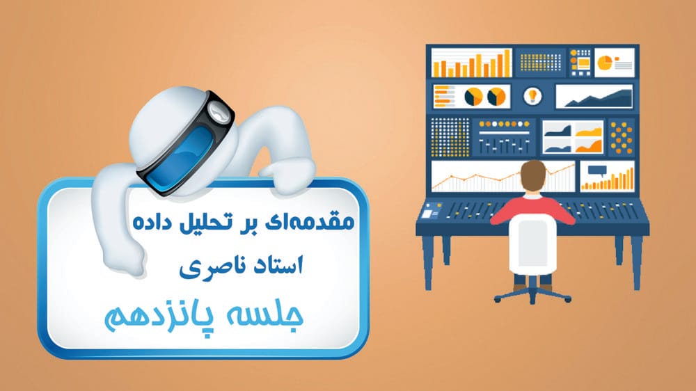 زبانهایی برای متخصصان داده زبانهایی برای متخصصان داده