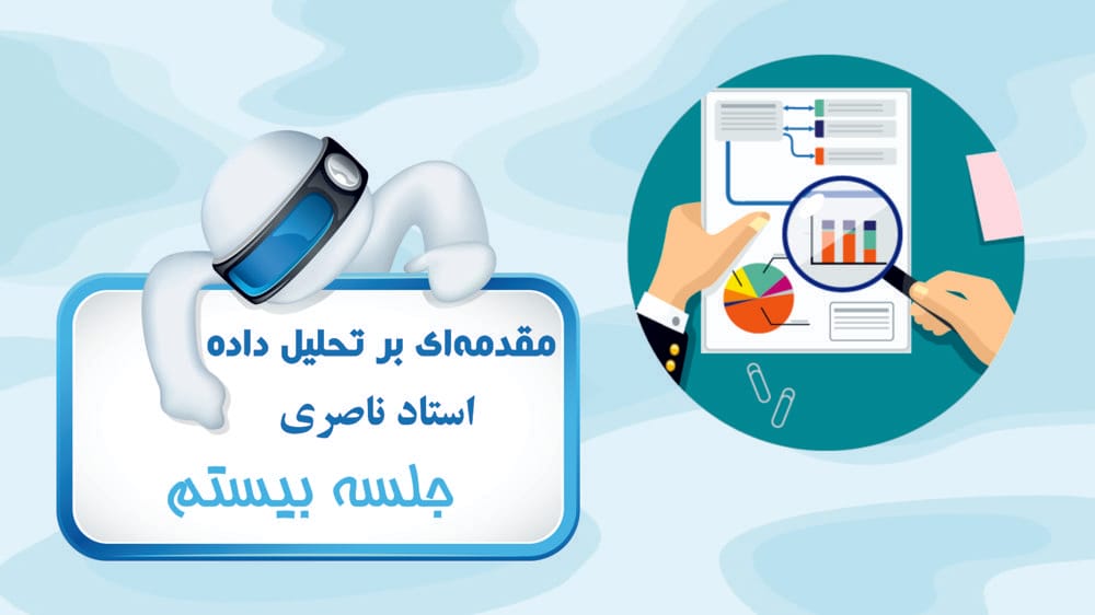 مبانی کلان داده مبانی کلان داده