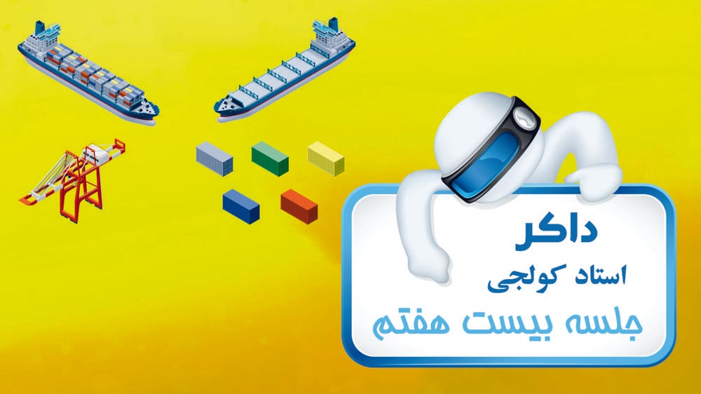 مباحث پیشرفته Storage و Networking و Isolation در داکر مباحث پیشرفته Storage و Networking و Isolation در داکر