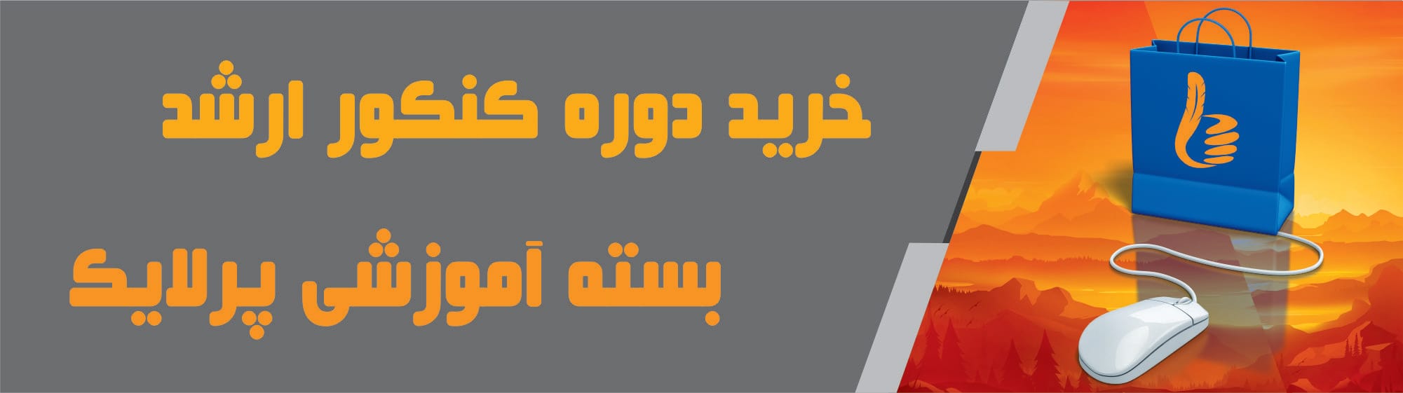 خرید دوره کنکور ارشد خرید دوره کنکور ارشد